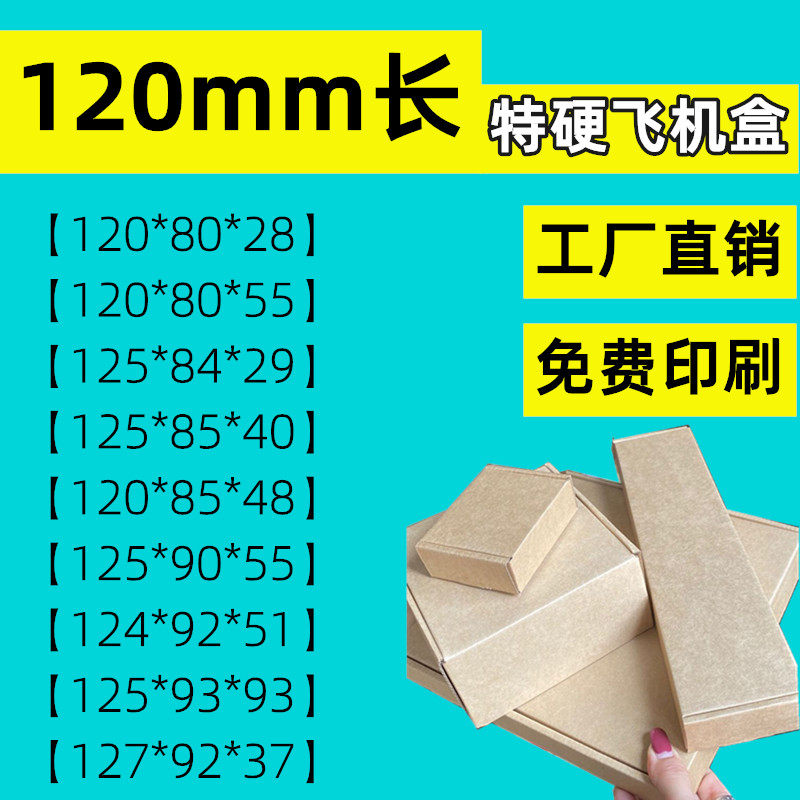 长12 小纸盒子正方形小号便宜空白白色快递盒瓦楞飞机盒