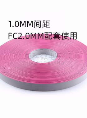 2651FC灰色排线扁平线1.0mm间距10/14/16/20/26/30/34/40/50/60P