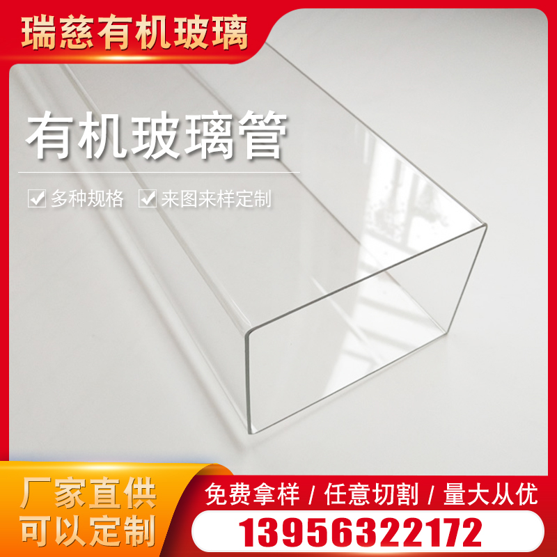 瑞慈高透明亚克力方管正方形有机玻璃管PMMA方管筒长度任意切割