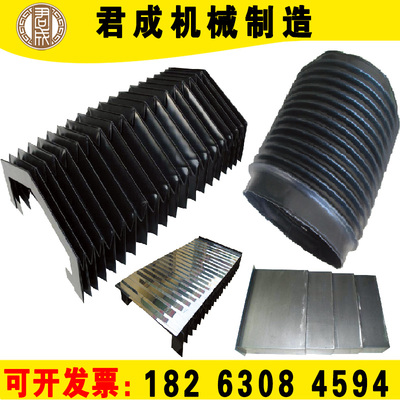 风琴防护罩伸缩式盔甲铠甲丝杠丝杆保护套机床导轨护板钢板防尘罩