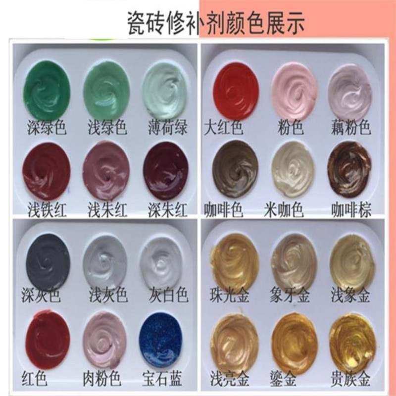 。瓷砖修补胶无痕修复胶维修修补剂磕碰磁砖多用处深度多颜色裂开