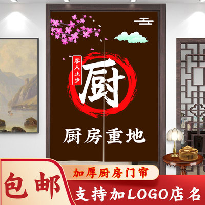 定制厨房门帘半截饭店隔断帘餐饮后厨遮挡帘商用布帘防油烟免打孔