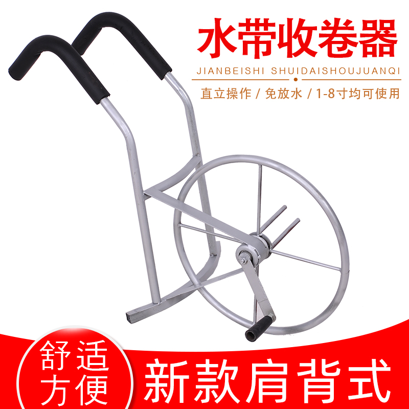 水龙带 卷收器 收管机农用水带收卷器浇地灌溉收管肩背手摇卷管器