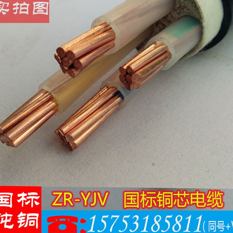 国标YJV纯铜芯电缆线2 3 4 5芯10 16 25平方工程线缆家用入户主线