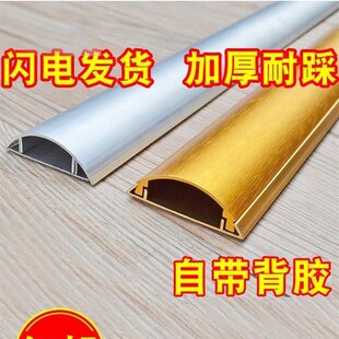 底胶地上线槽卡线防踩地板槽地槽理线盒明线地面接地线过线槽保护