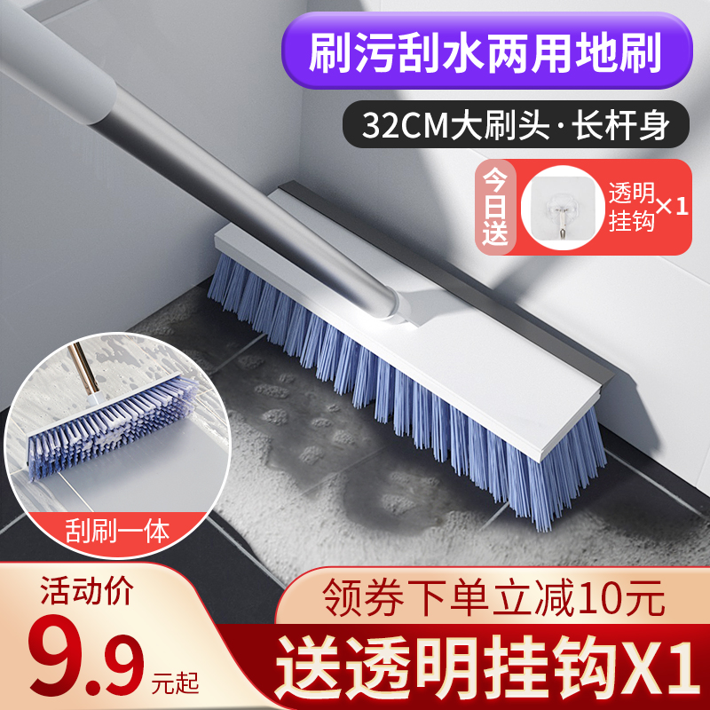 卫生间刷地刷子长柄硬毛两用地刷厕所瓷砖清洁神器浴室地板刷刮水