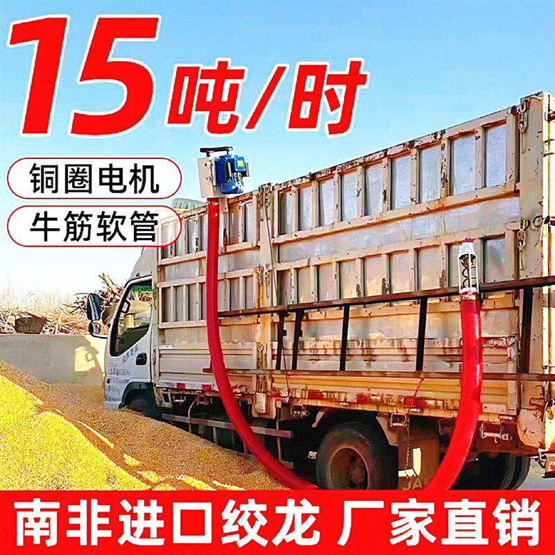 吸粮机新款吸粮粮机家用绞龙软管粮食小麦稻谷沙子装袋玉米吸谷机