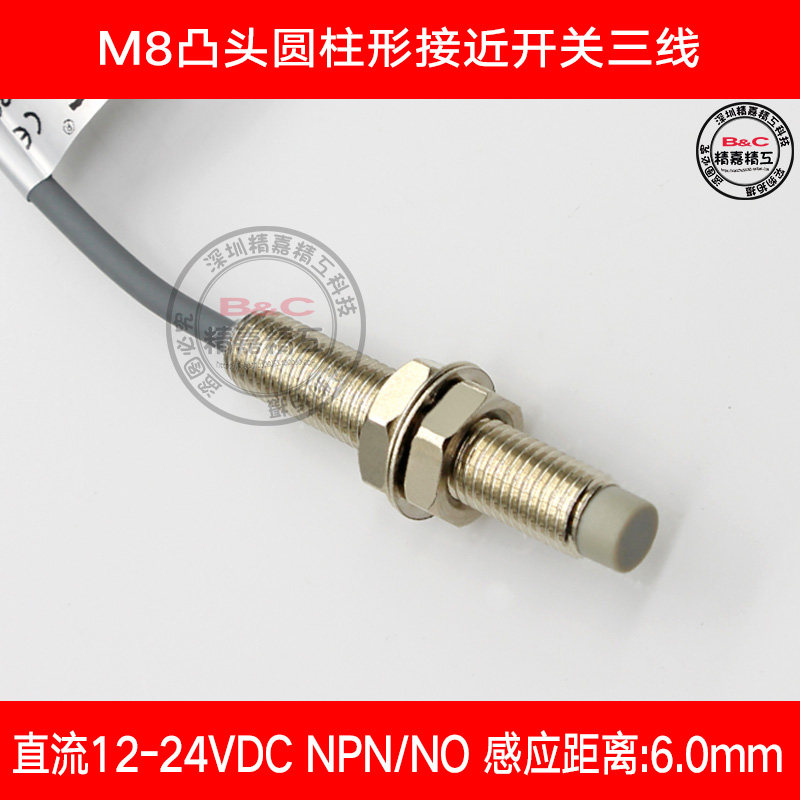 M8露出式接近开关 凸头 金属感应器 直流三线 超远检测距离6.0MM