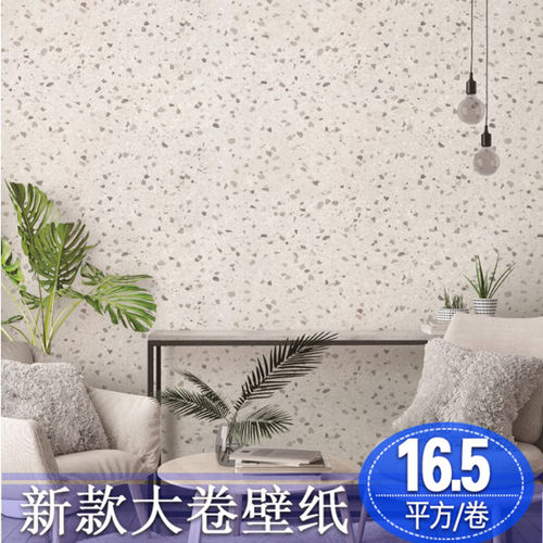 简约灰色仿水磨石工装墙纸 彩色石子仿砂砾客厅服装店展台壁纸