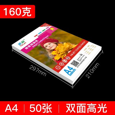 厂促促20铜版纸a4克高光克白克12030喷相纸双面1600克卡铜版纸品