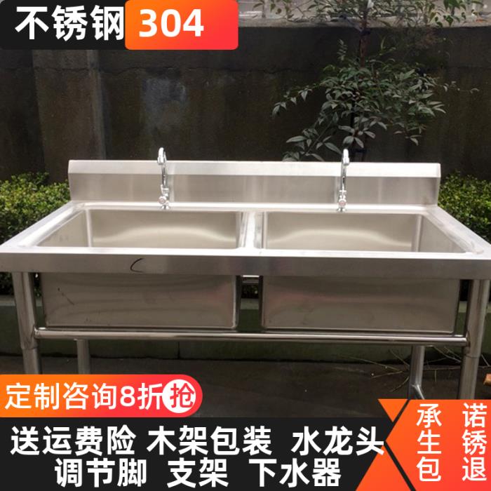 304水槽一体柜不锈钢厨房食堂移动加大双槽双池套装洗手洗碗盆脚