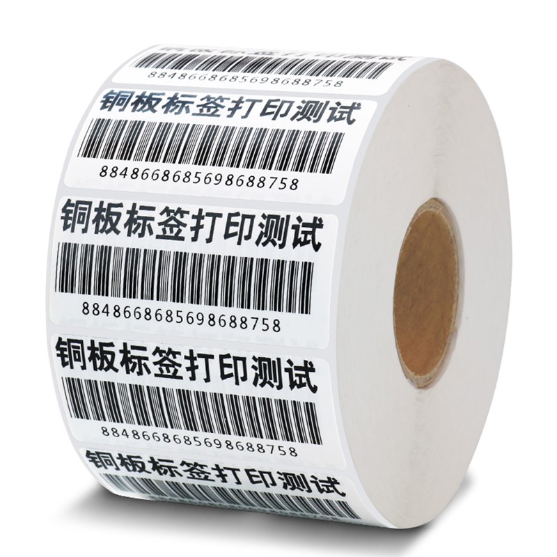 铜板不干胶 条码纸60 30 2000单排 铜版纸不干胶标签 条码打印纸