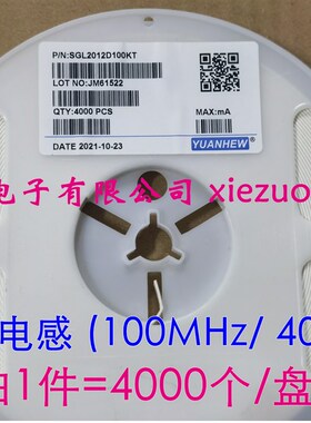 0805贴片叠层电感 10NH/47NH/1UH/3.3UH/4.7UH/10UH/22UH/100UH