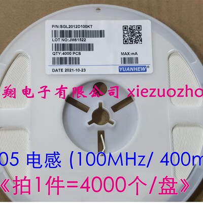 0805贴片叠层电感 10NH/47NH/1UH/3.3UH/4.7UH/10UH/22UH/100UH