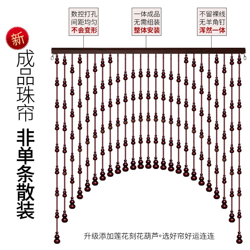 桃木葫芦门帘隔断帘水晶珠帘厕所卧室客厅厨房玄关挂帘帘子免打孔