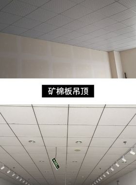 成都轻钢龙骨隔断墙矿棉板洁净板铝扣板吊顶办公室石膏板隔墙施工