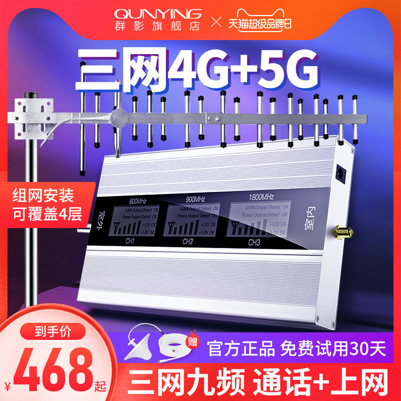 手机信号增强放大接收器家用移动联通电信三网4g网络加强扩大山区