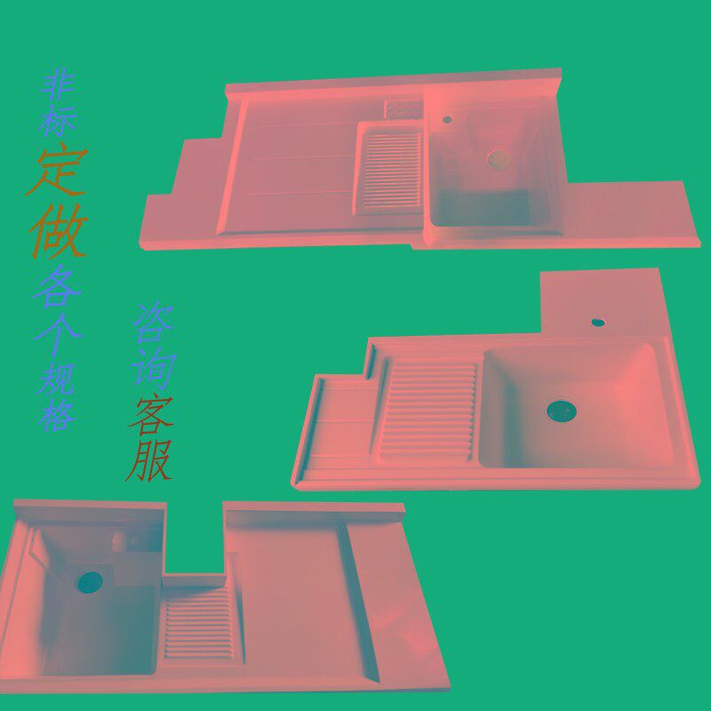 定制洗衣池盆阳台带搓高低盆石英石缺角洗衣柜一体浴室柜组合台面