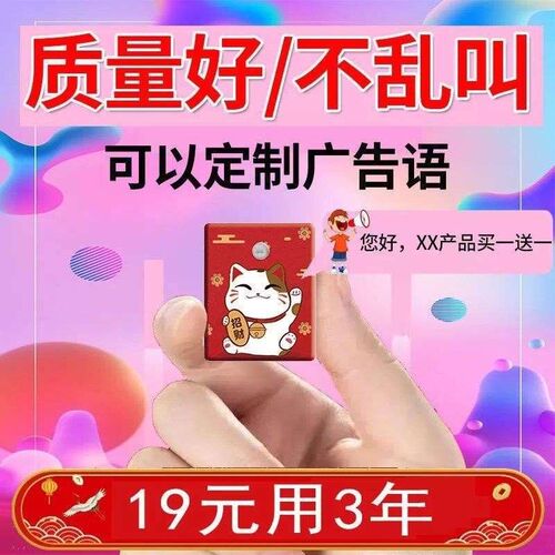 欢迎光临疫情提示器店铺门铃感应器进门迎宾商用可定制语感应门铃