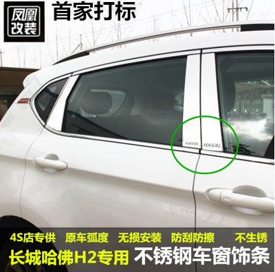 13-21款哈弗H2/H6运动升级版车窗饰条亮条中柱哈佛H2不锈钢装饰条