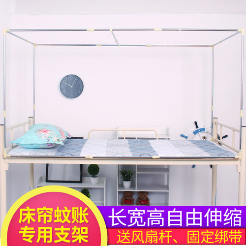 宿舍上铺床帘支架可伸缩寝室上床床架单人床学生蚊帐架子加粗杆子 - 封面
