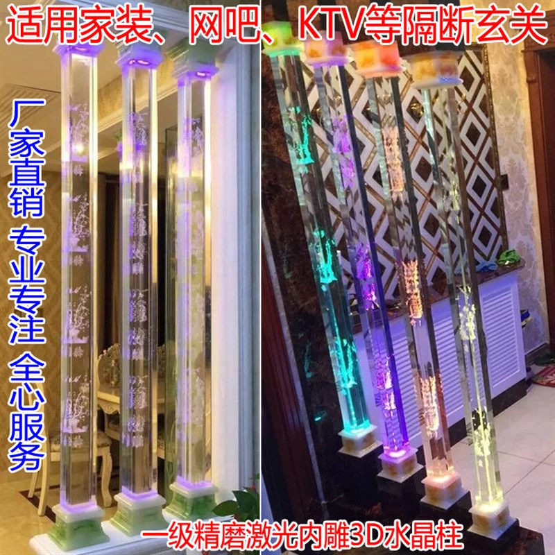 水晶柱玻璃柱气泡柱装饰柱楼梯灯柱方柱子 家装客厅隔断玄关屏风