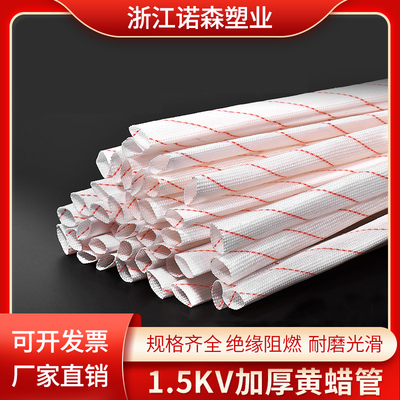 黄腊管绝缘套管加厚耐高温玻璃纤维3/4/8/10mm电线穿线阻燃黄蜡管
