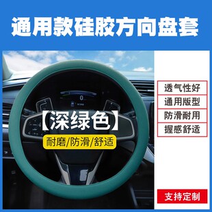 男女士夏季 时尚 吸汗防滑YPC深绿色汽车硅胶方向盘套薄柔软通用款