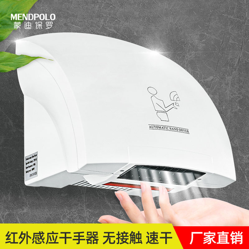 烘手机干手器全自动感应商用家用公共卫生洗手间小型吹手吹干器