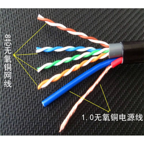 4芯8芯网线带电源一体线室外网络综合线双绞线无氧铜全无氧铜4*0