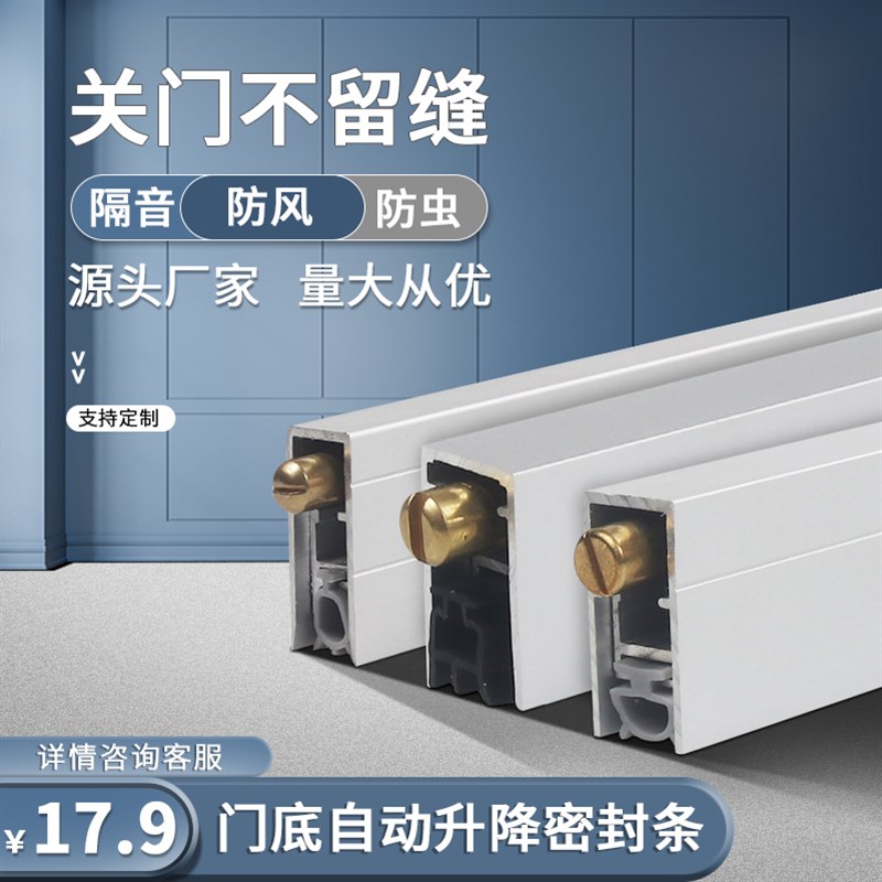 酒店木门房门门底铝合金暗装自动升降密封条门缝防风防漏风隔音条