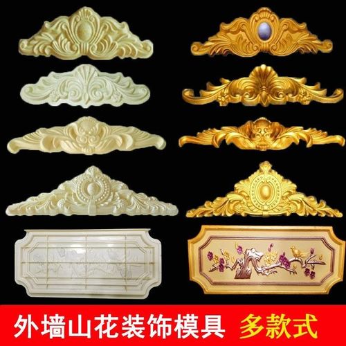 门窗山花模具罗马柱欧式别墅外墙装饰浮雕贴墙花建筑水泥现浇模型