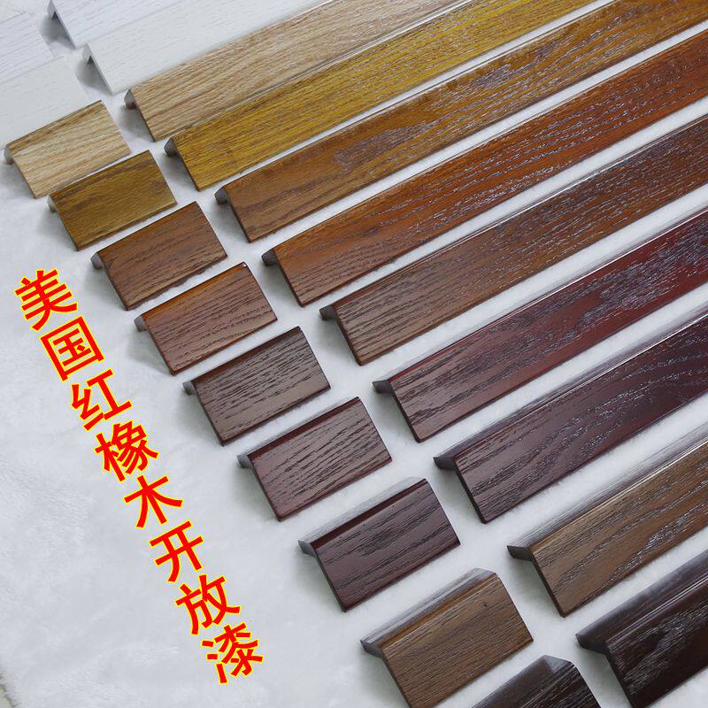 实木护角/红橡木开放漆护墙角/阳角保护条/实木护角线多色可选