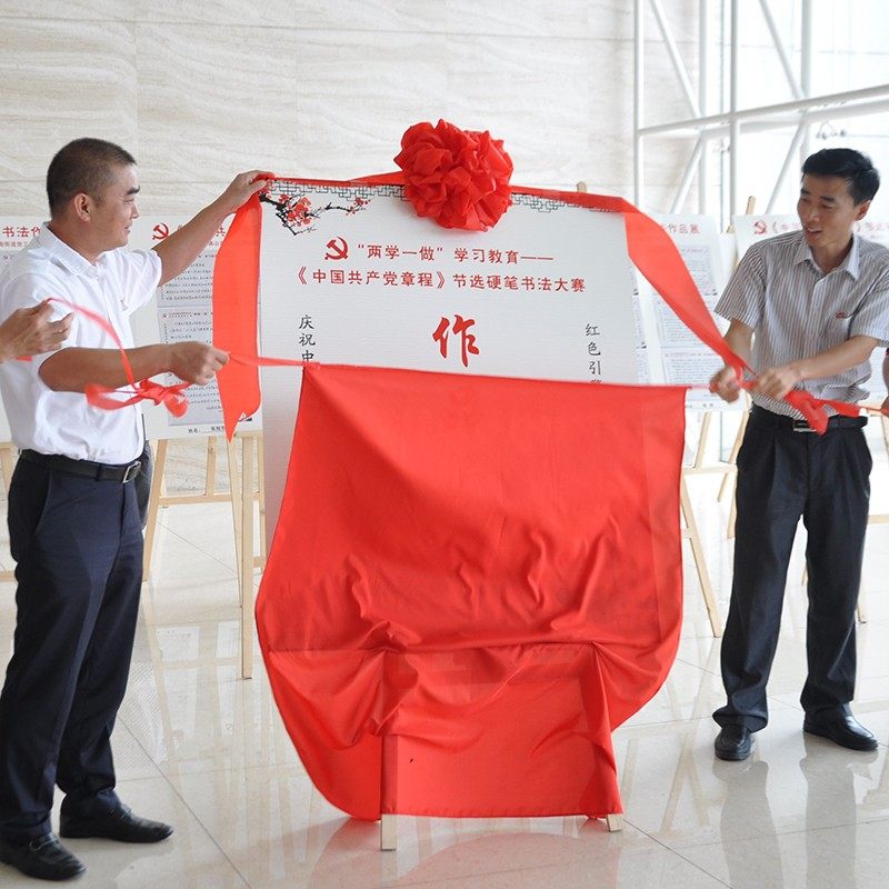 揭牌仪式红布揭幕开业牌匾剪彩招牌布料道具架子花球揭幕布定制