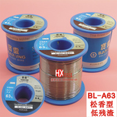 宝灵焊锡丝100g400克0.5mm0.8mm1.0mm1.2mm1.5mmA45A63松香芯焊线