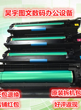 柯美C652 654 C754 C659 C759 758 808 958套鼓 显影器 硒鼓组件