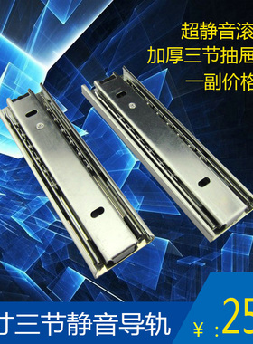 22寸=55cm550mm加厚加宽静音三节抽屉滑道 滚珠三节导轨 三节轨道