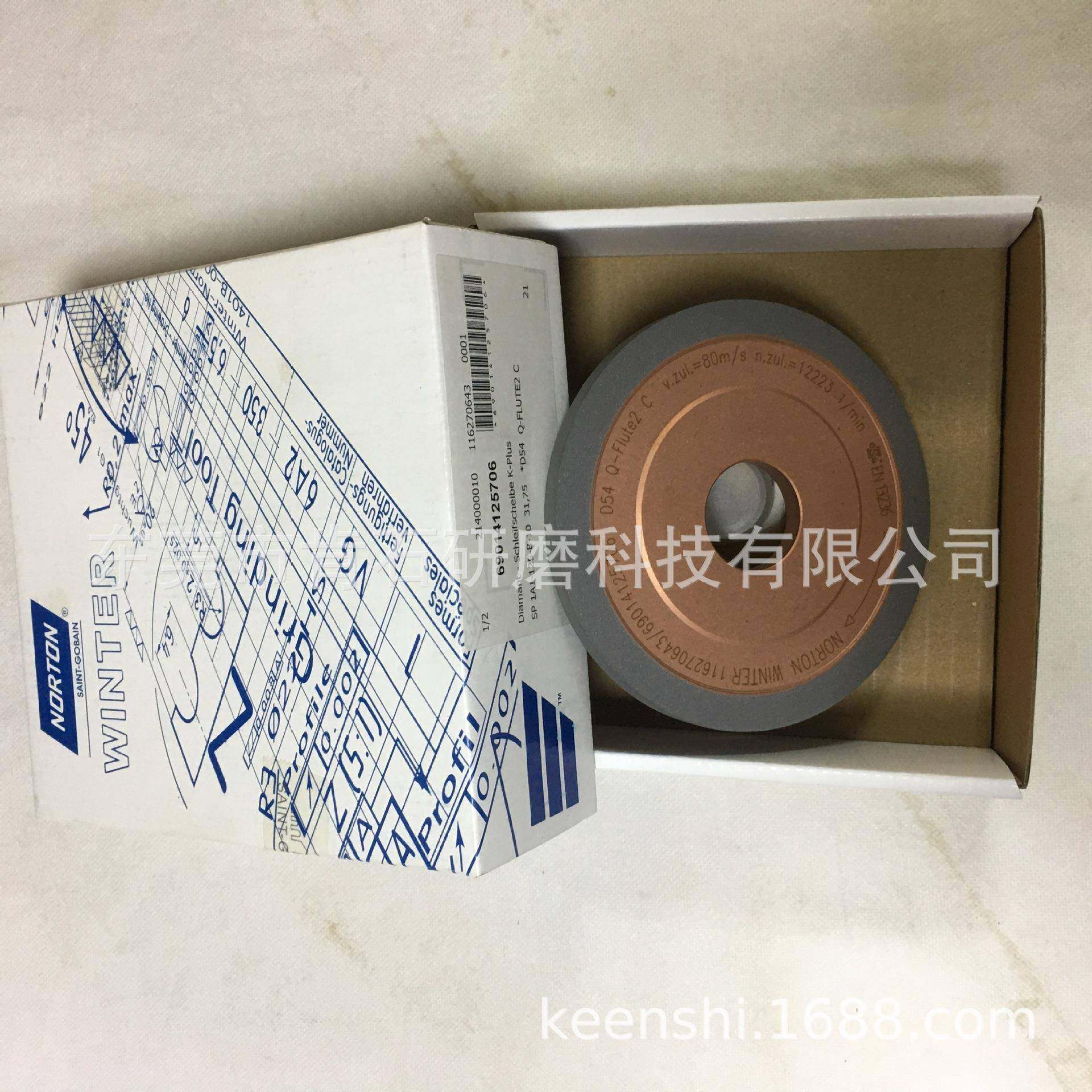 CNC刀具温特高速强力开槽清边分齿后角磨削现货,清洗/食品/商业设备,其他食品加工设备,淘宝优惠券,粉丝福利购,淘宝优惠卷