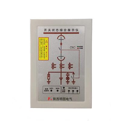 源头厂家开关状态指示仪开关状态MT300-2TR开关柜状态指示仪