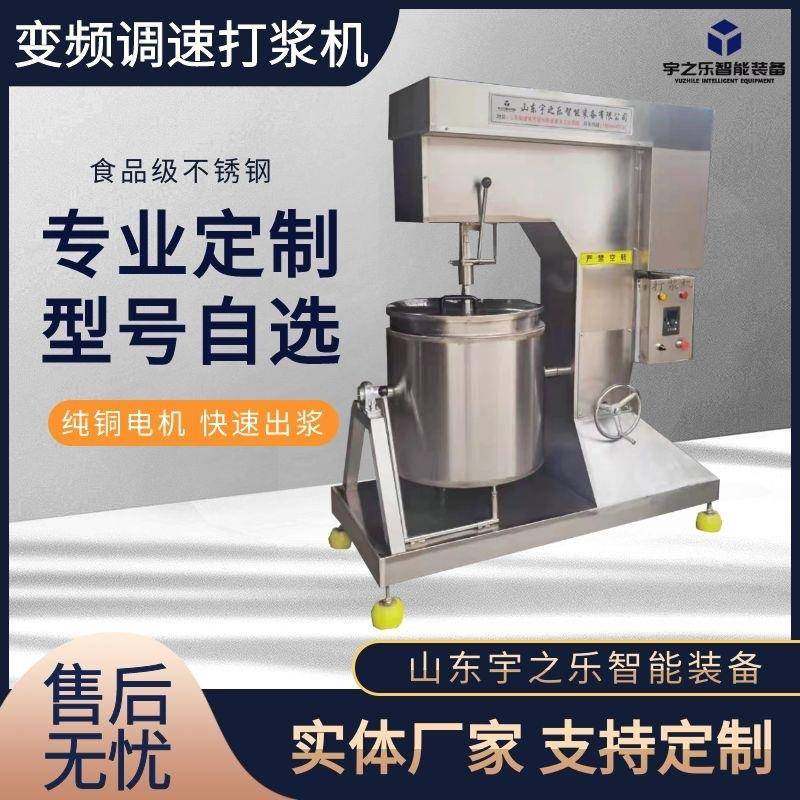 全自动高速鱼肉打浆机天津虾滑打浆设备卧式肉丸打浆机
