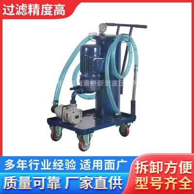 厂家供应LUC，LUCA，LUCB系列滤油车滤油机手推移动式滤油车