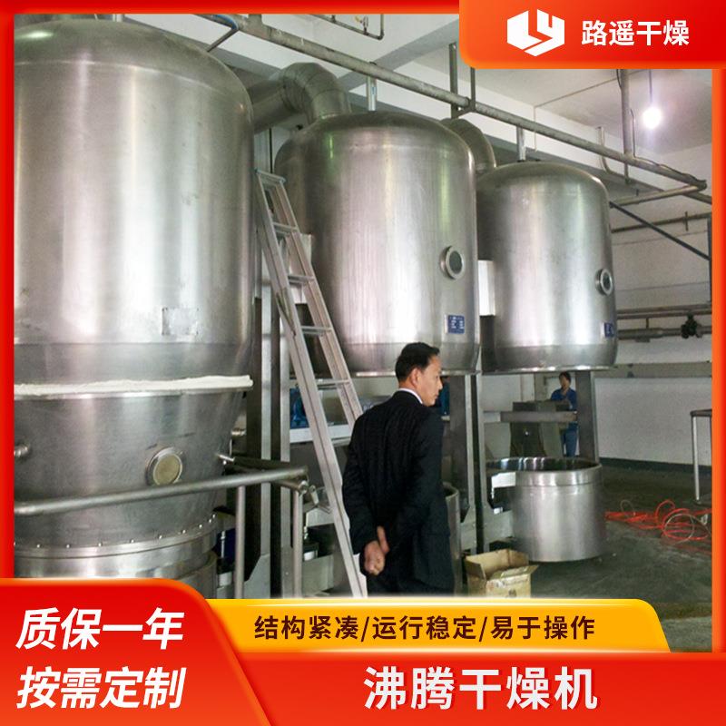 GFG-60小型沸腾干燥机,圆形立式沸腾干燥机,料斗搅拌式干燥设备