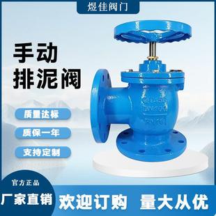安装 厂家供应手动排泥阀水池直通快开排污阀角式 性能稳定