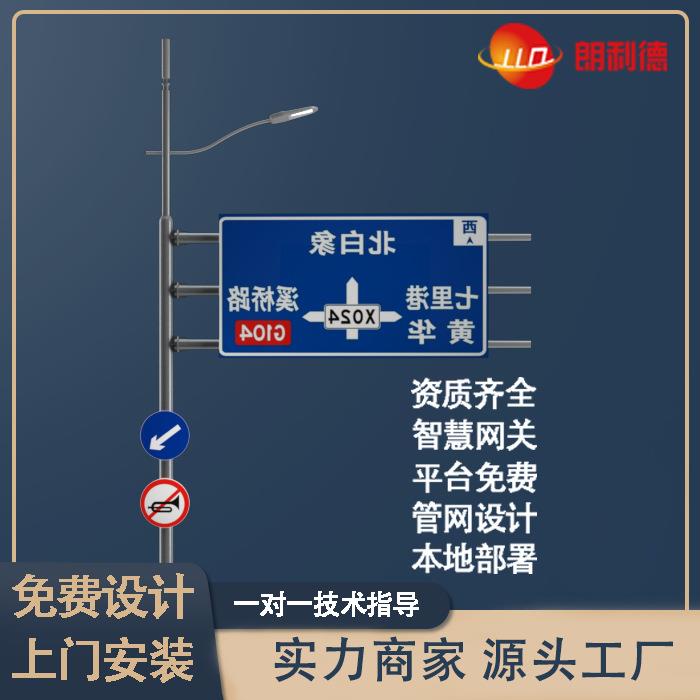 智慧路灯智能综合多功能路灯杆标志标牌信号灯多杆合一路灯杆诱导