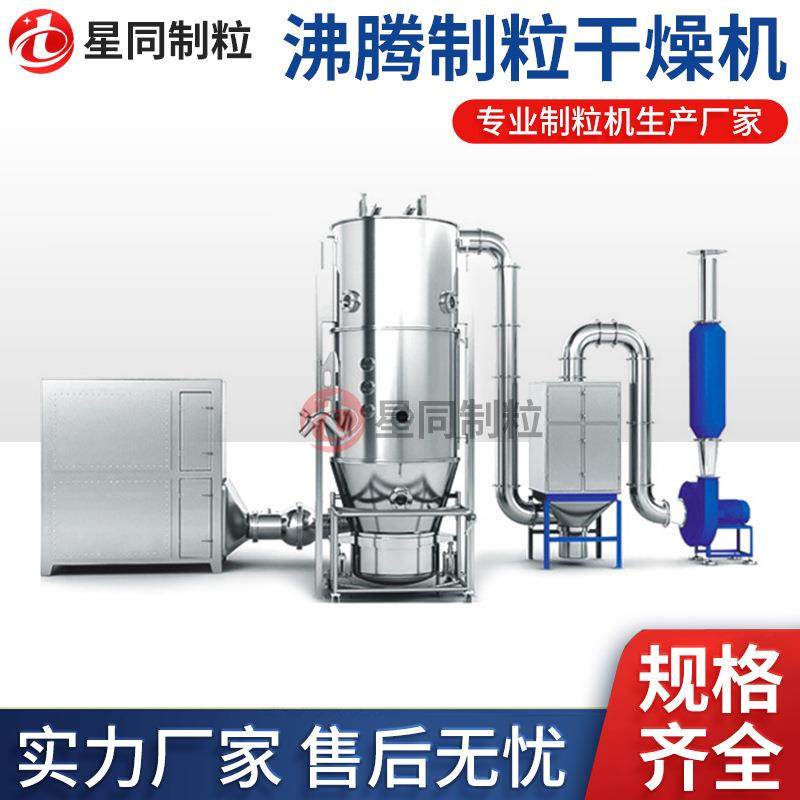 星同可可粉末沸腾制粒机膨化食品制粒干燥机食品包衣颗粒制粒机,清洗/食品/商业设备,其他食品加工设备,淘宝优惠券,粉丝福利购,淘宝优惠卷