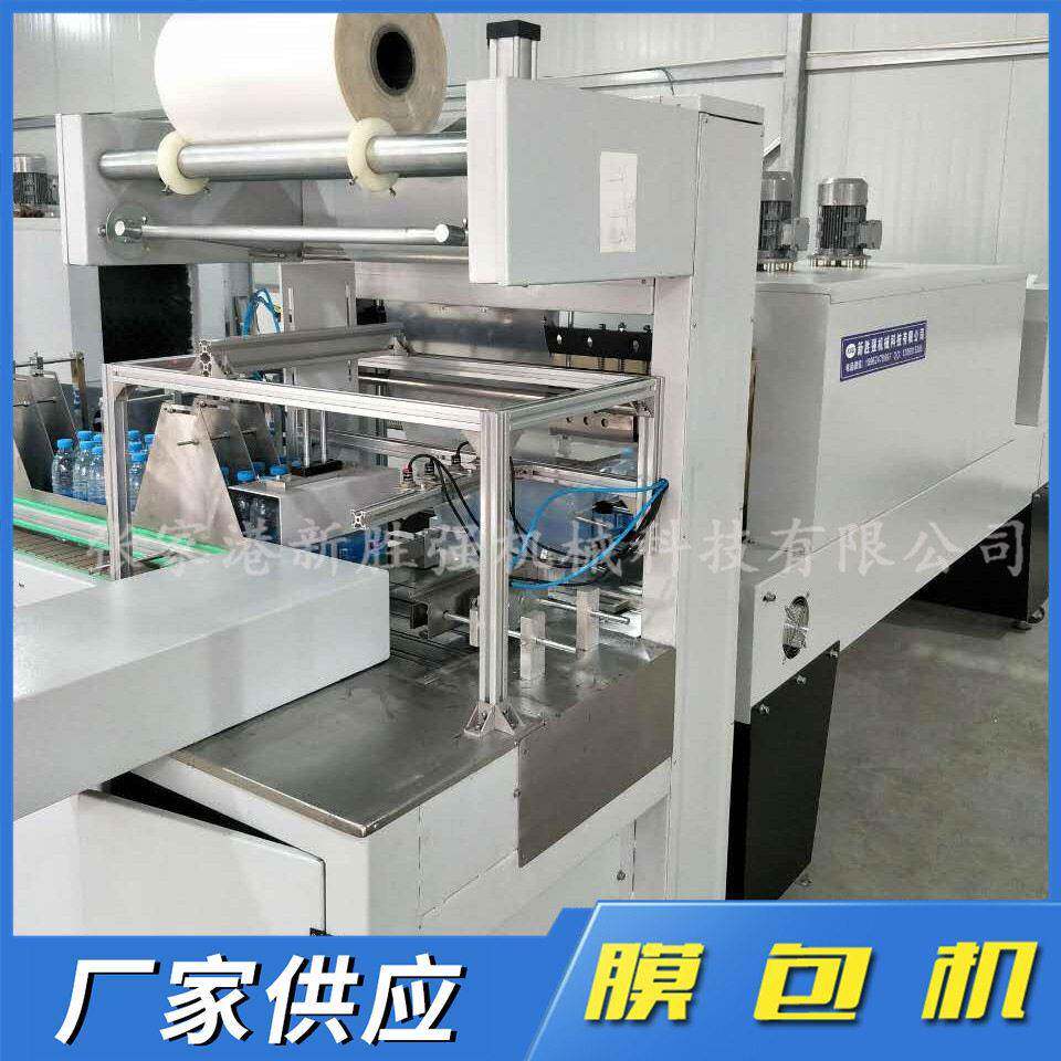 全自动套膜收缩包装机膜包机覆膜机厂家热收缩膜效率塑封机