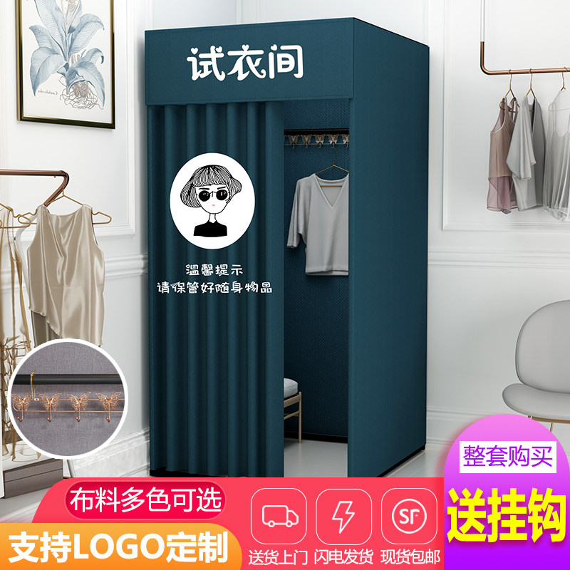服装店移动试衣间门帘落地便携式可拆卸更衣室临时换衣间展示架子