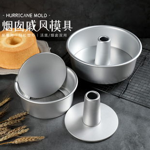 活底中空烟囱戚风阳极蛋糕模具面包家用烤箱用具烘焙工具6寸/8寸