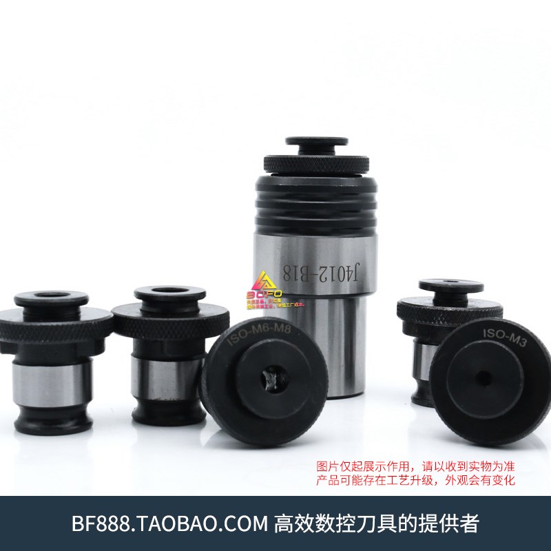 J4012L/J4016L 型夹头 钻床攻丝机丝锥夹套 国标 快换夹头