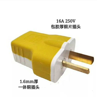 插头转动两脚大功率10A16A通用一体厚铜片抗摔家用插头